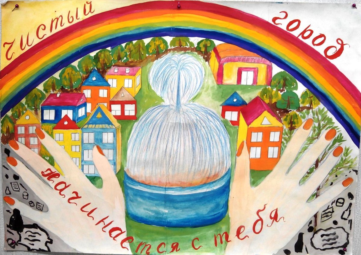 Проект чистый город