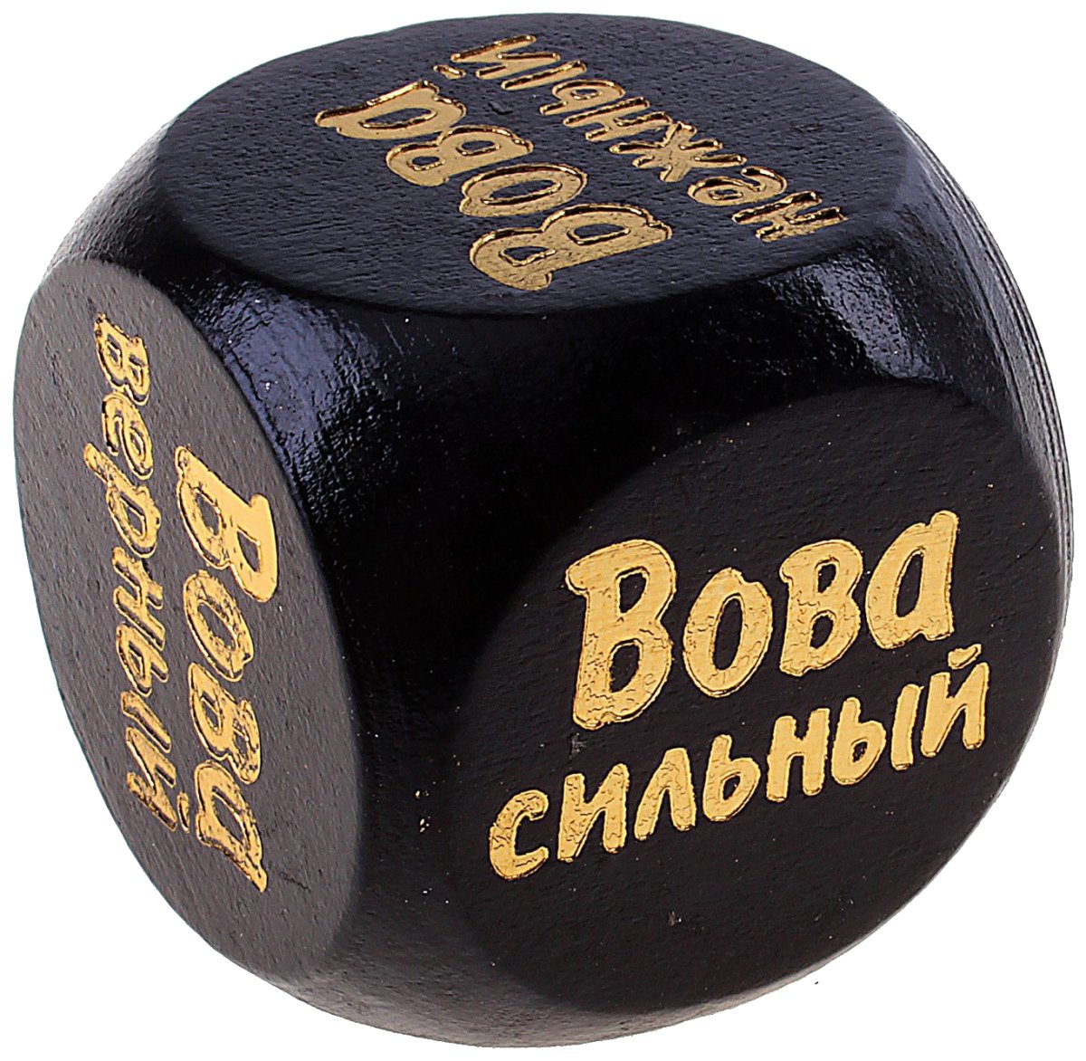 Поздравления с днём рождения Владимиру