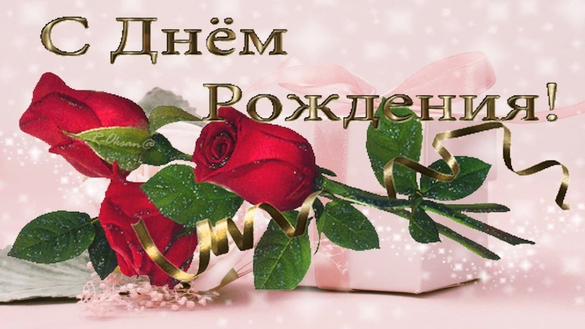 Поздравительные открытки с цветами с днем рождения