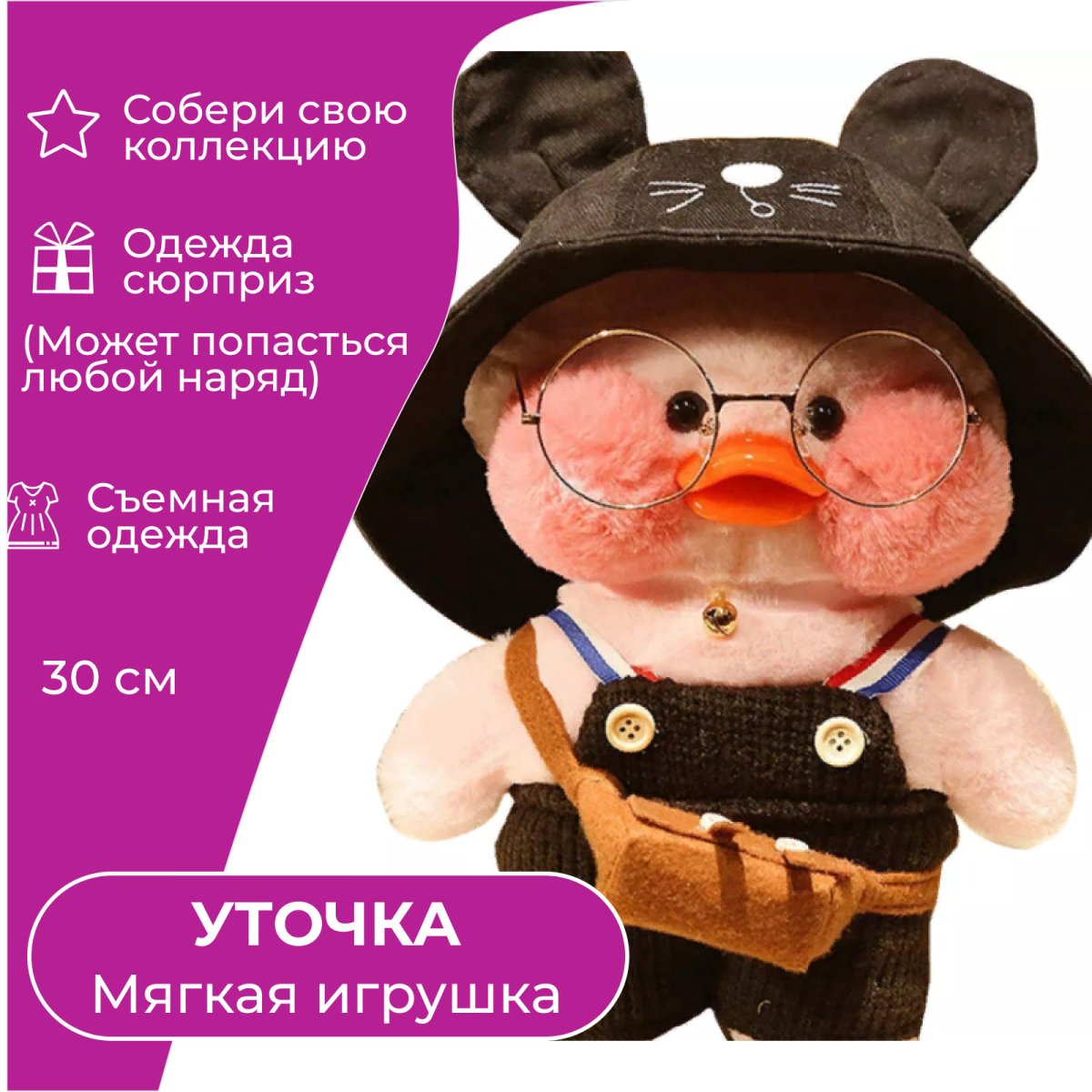 Вещи для Ути лалафанфан