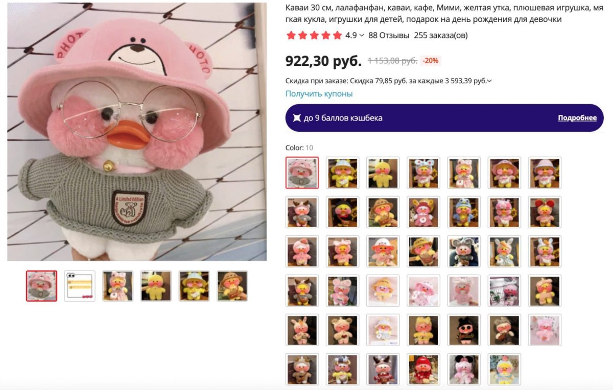 Уточка lalafanfan уточка lalafanfan