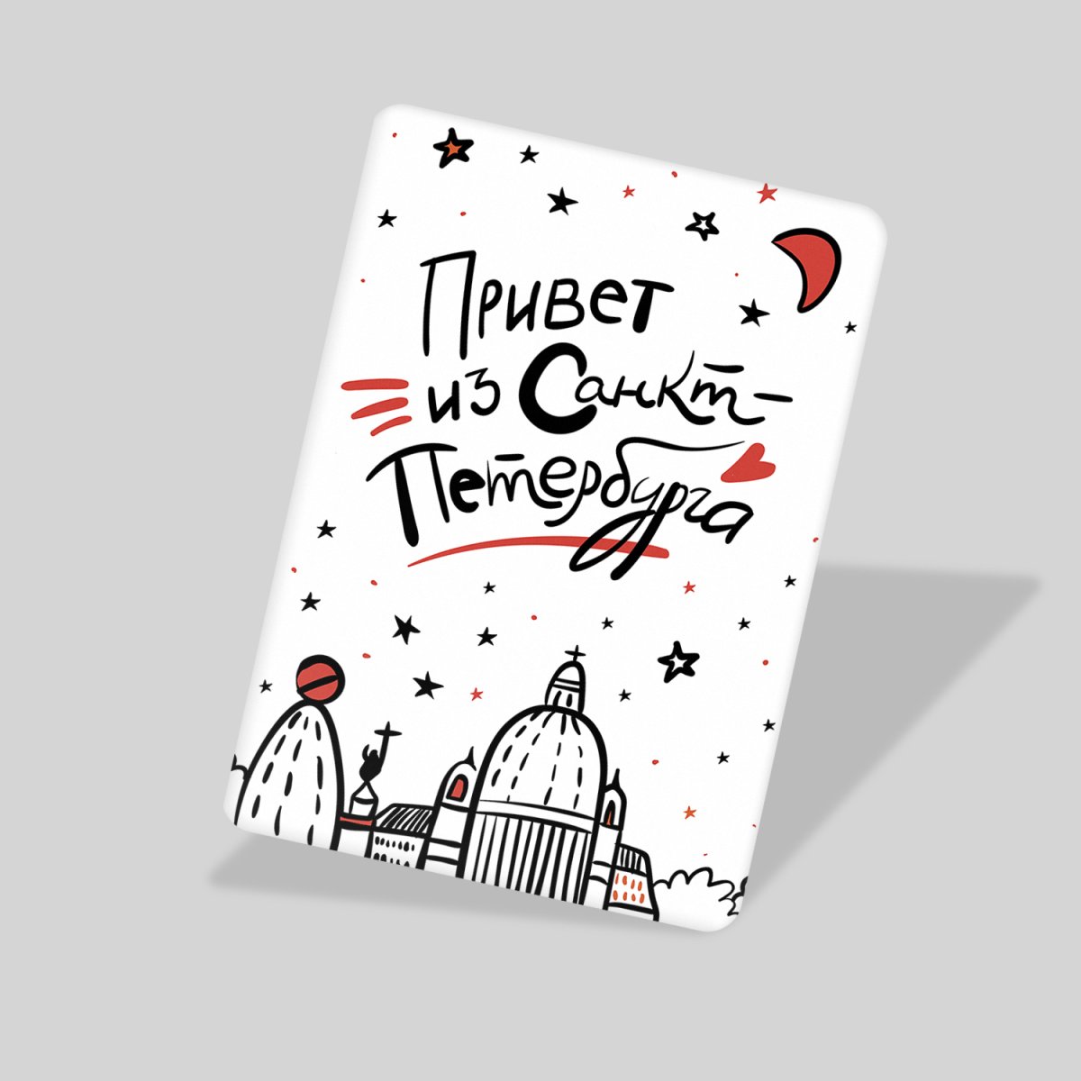 Прикольные открытки Питер