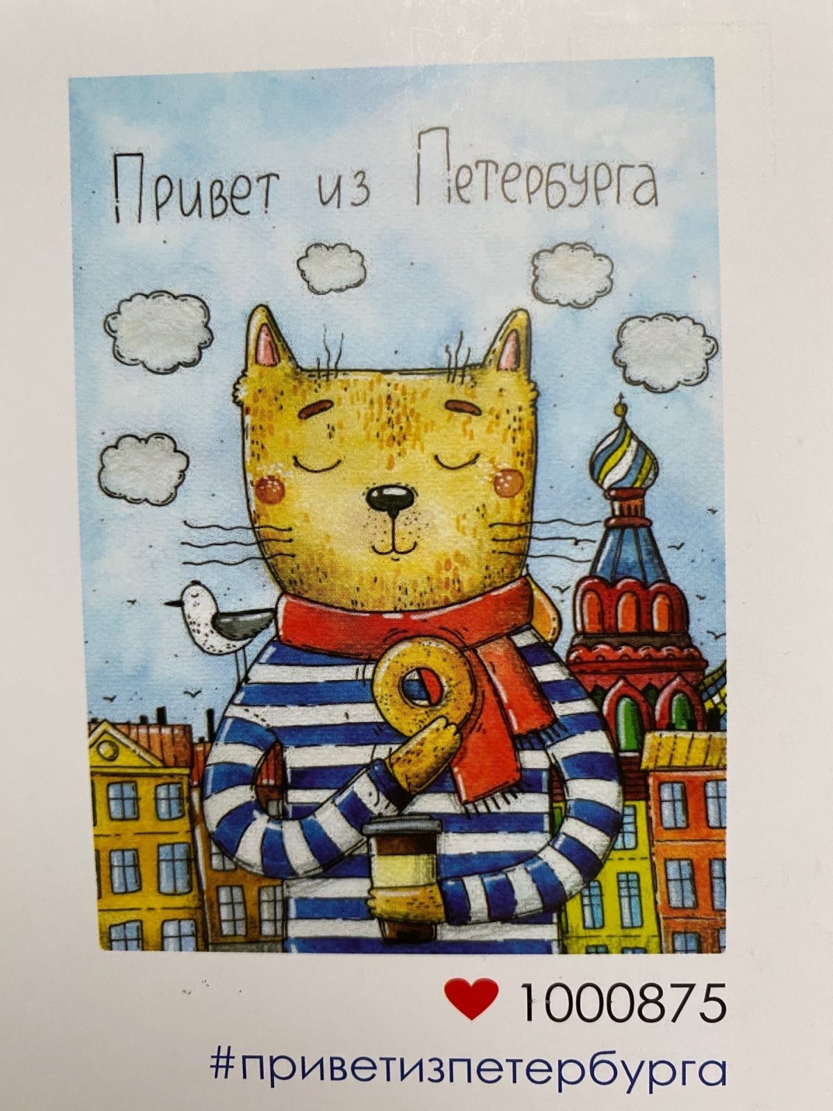 Питерские открытки