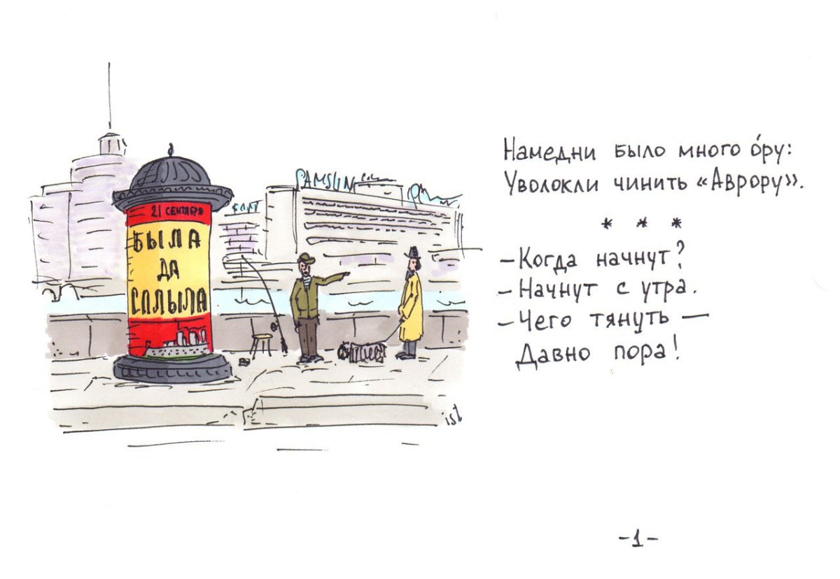 Шуточные открытки про Питер