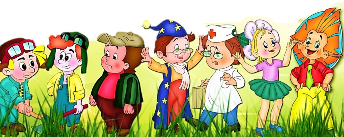 Незнайка коротышки в цветочном городе