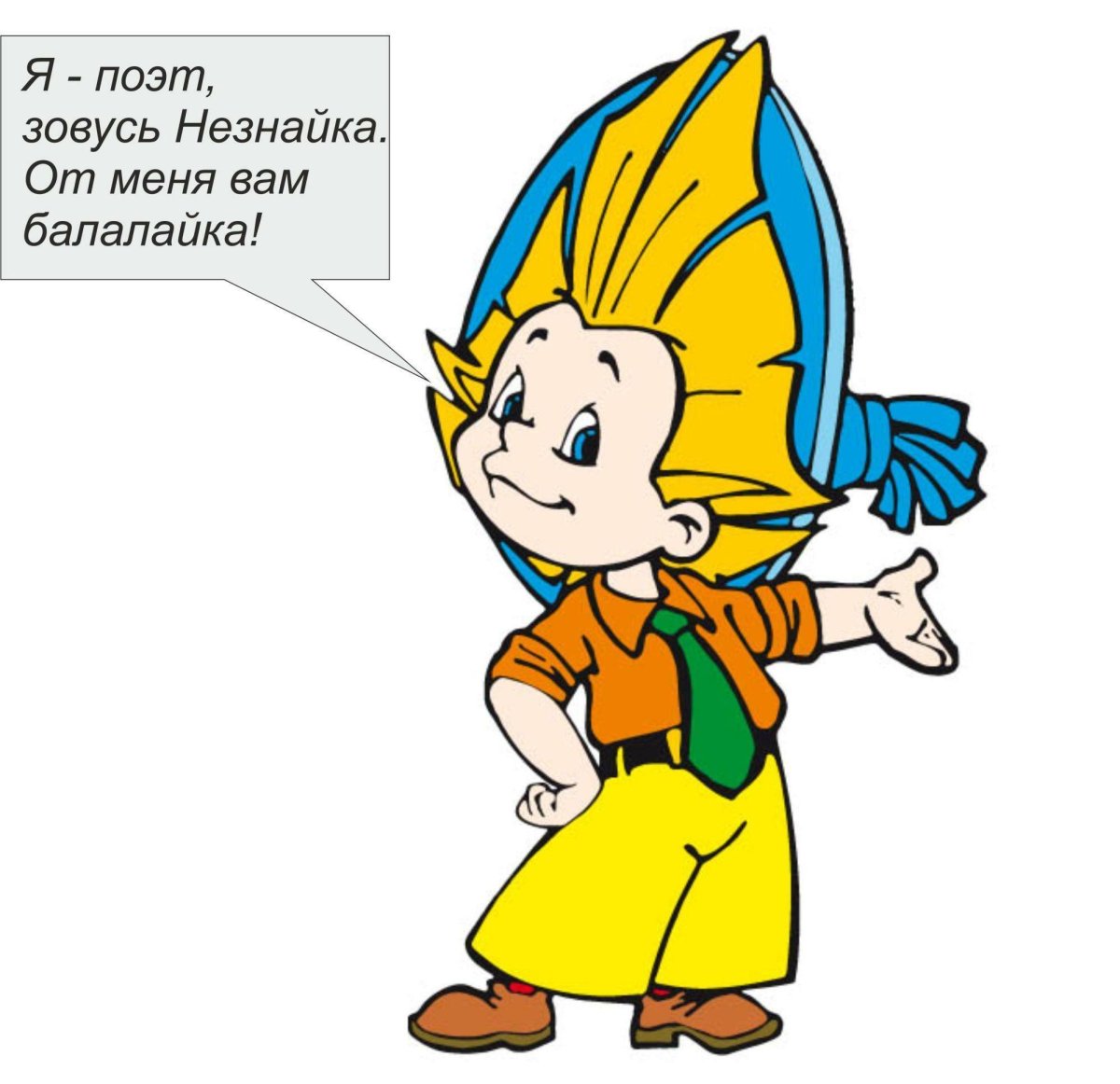 Герои мультфильма Незнайка