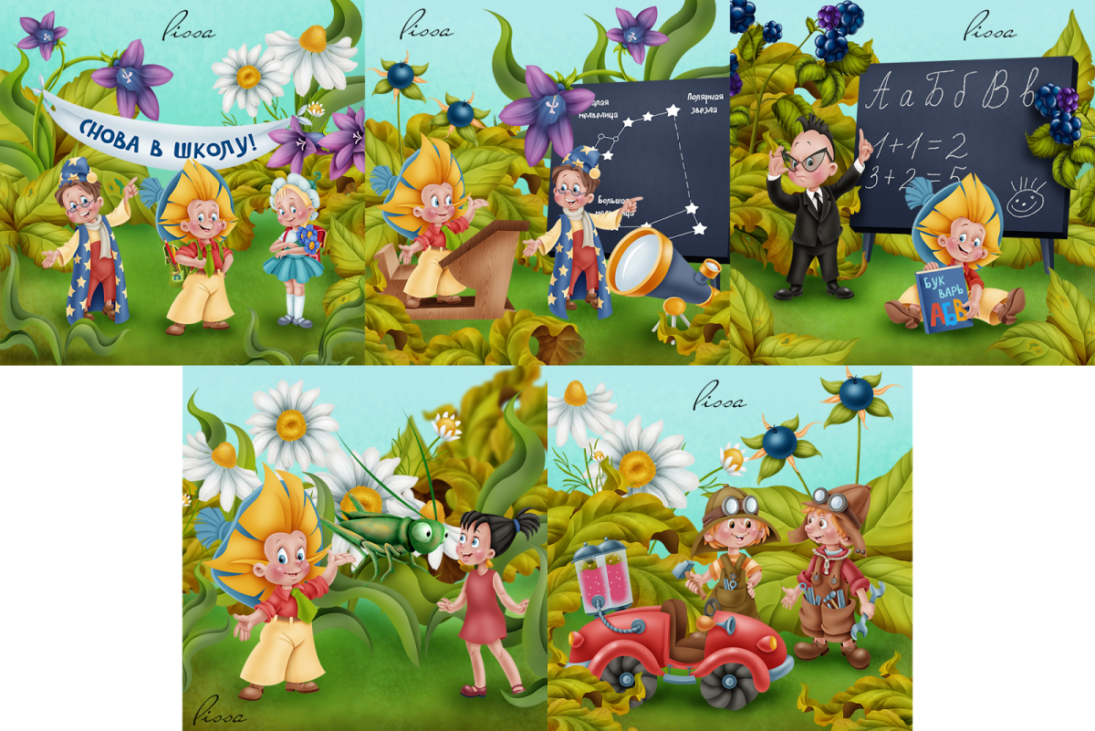 Набор персонажей Незнайки