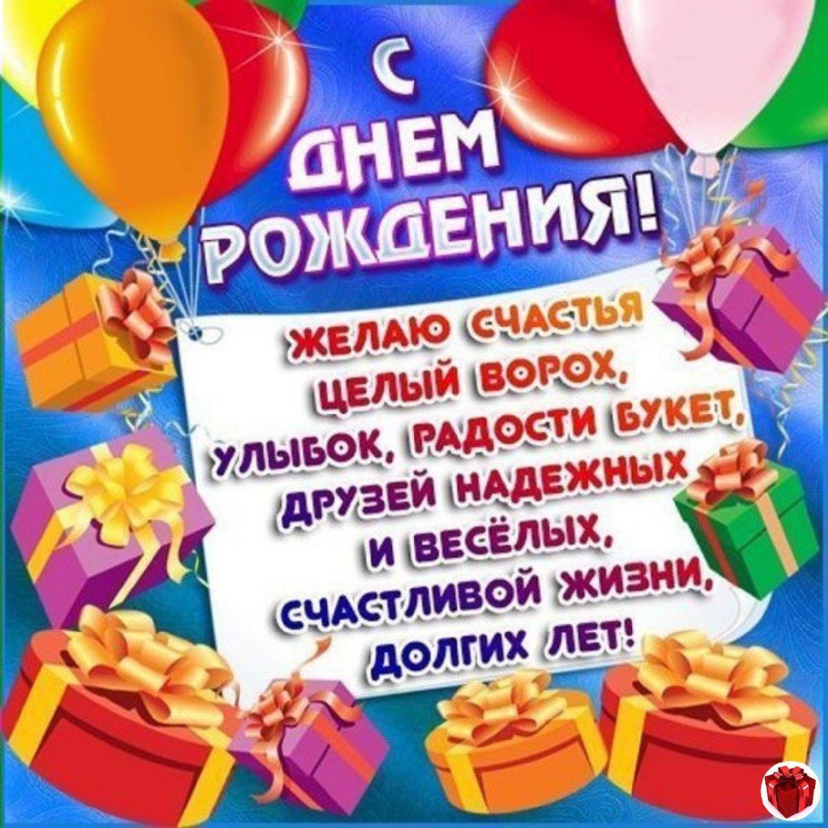 Открытки с днем urodzin