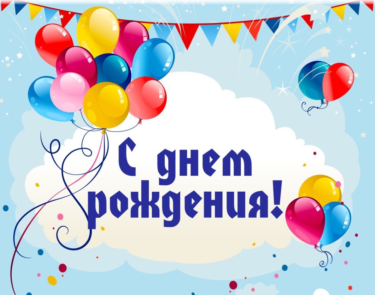 С днём рождения Никита поздравления мальчику