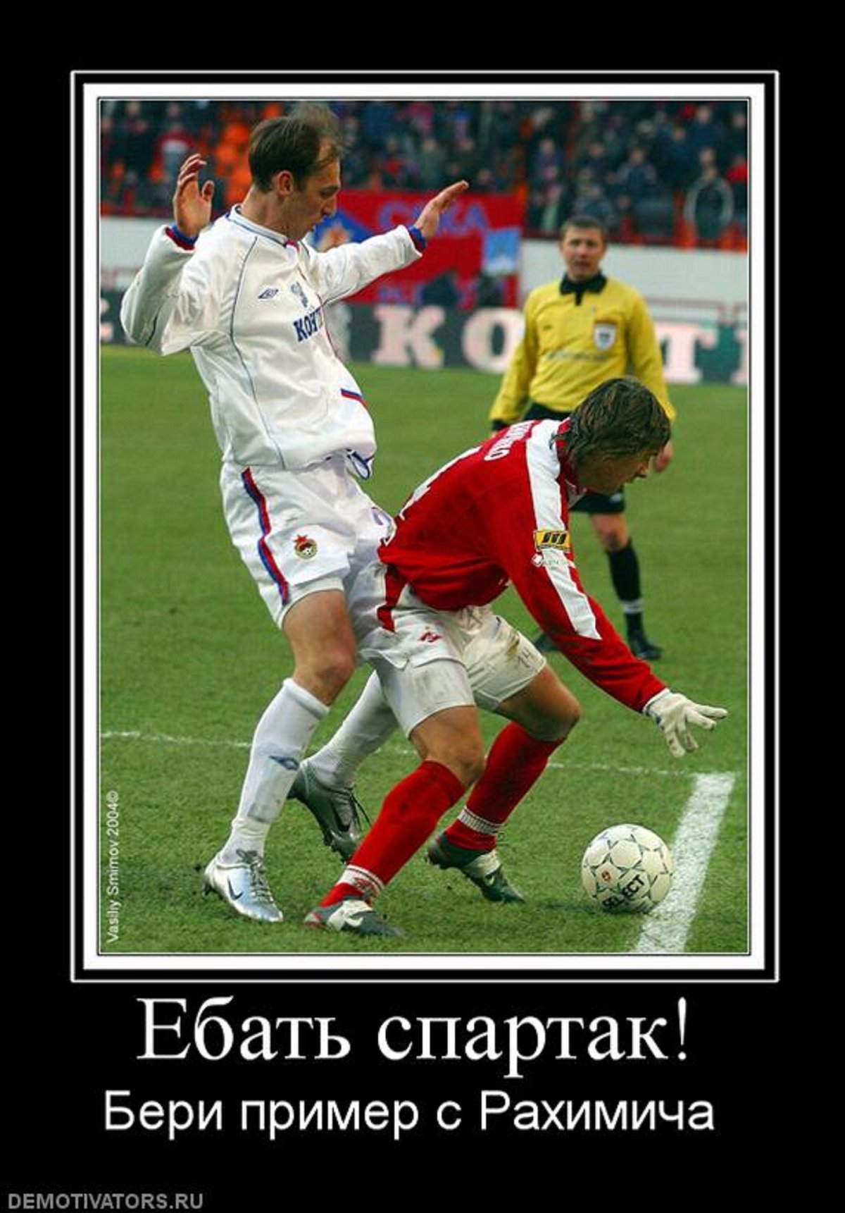 Спартак приколы