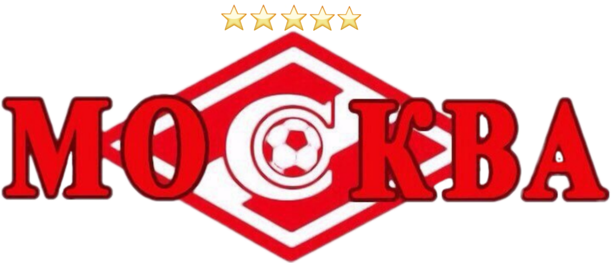 Спартак картинки