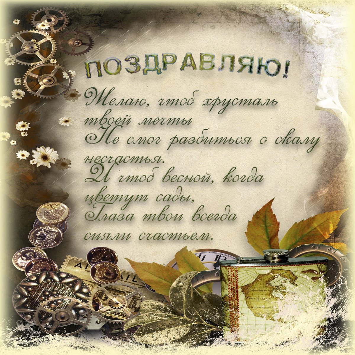 Открытки Happy Birthday for men