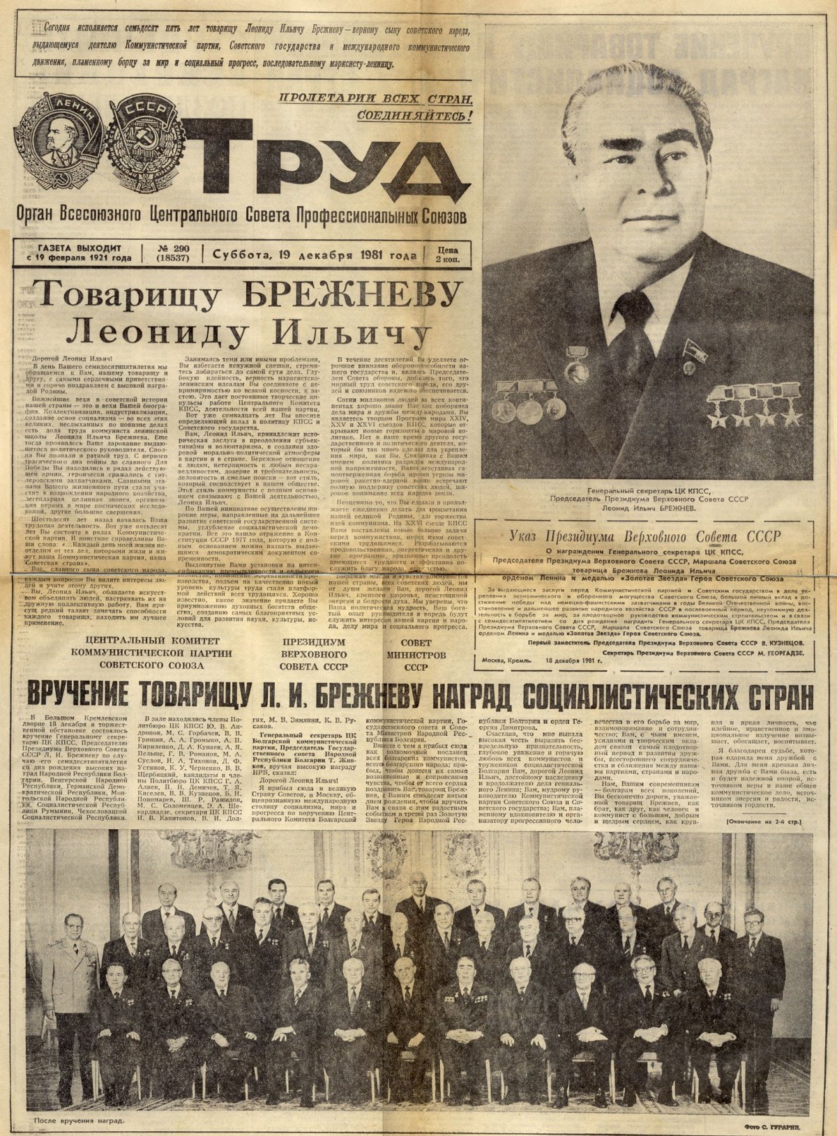 Газета труд статьи