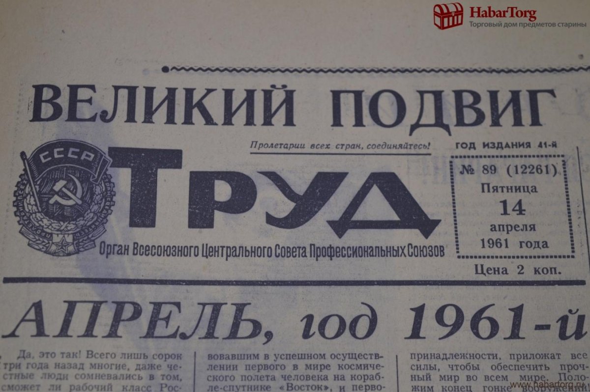 Газеты 1974 года