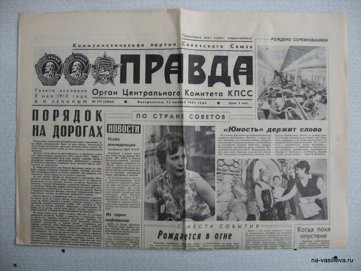 Криминальные статьи в газетах