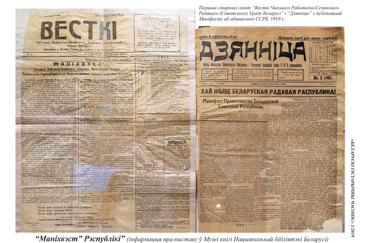 Разворот газеты