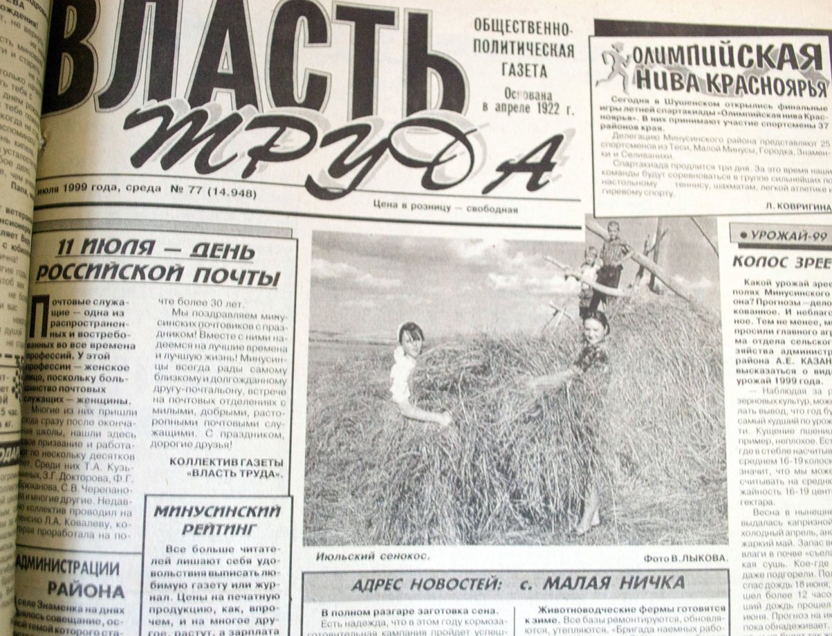 Комсомольская правда