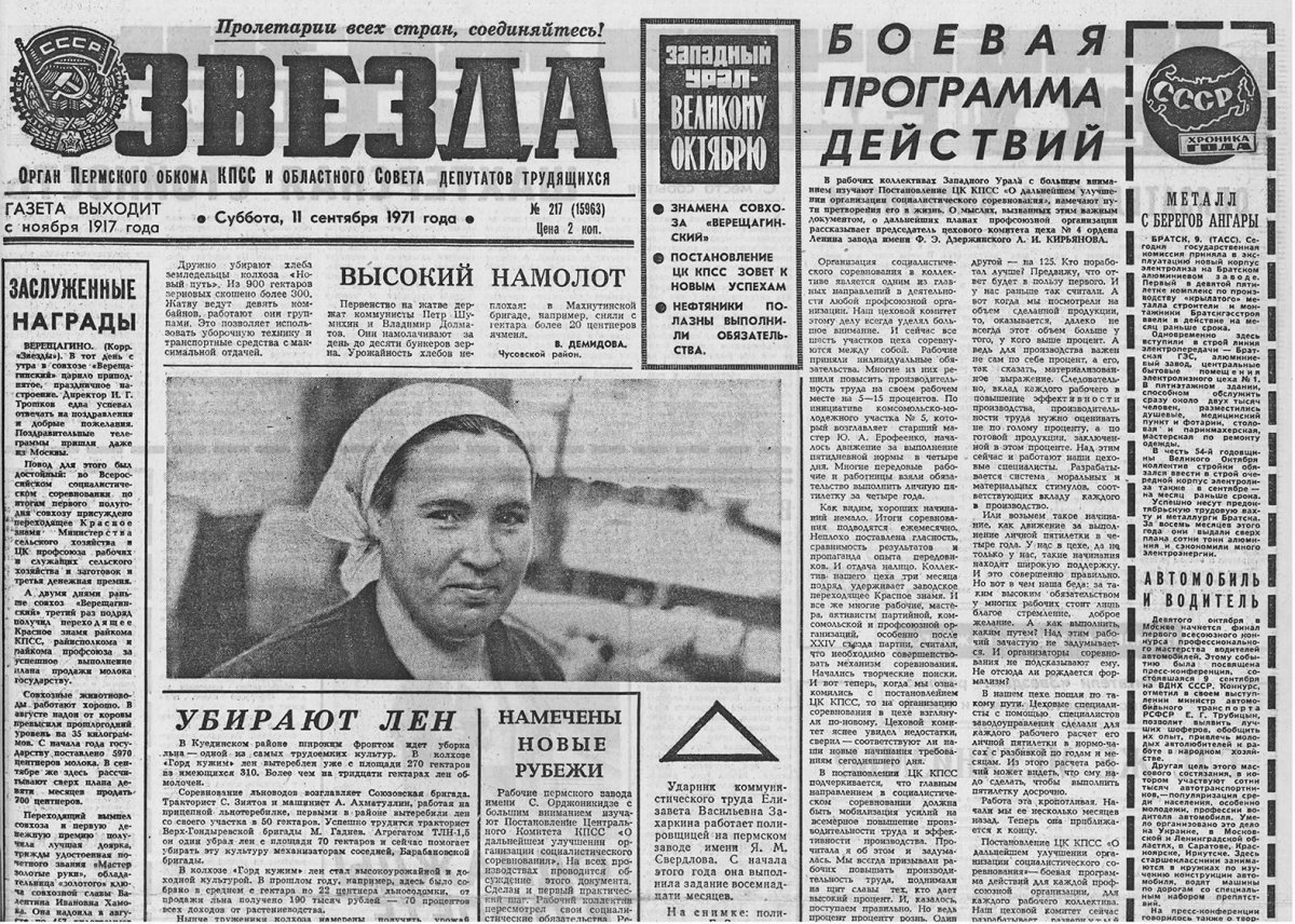 Поиск работы газета