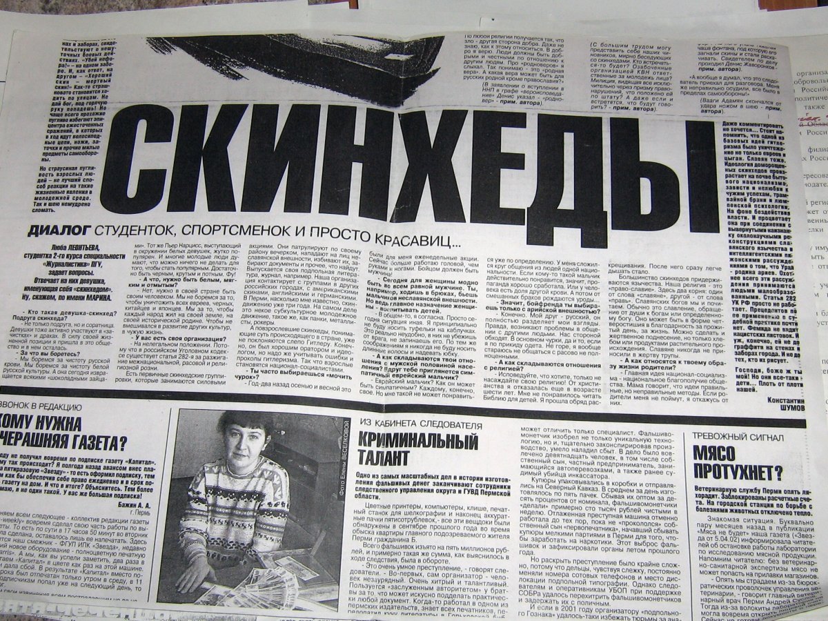 Инфографика в газете