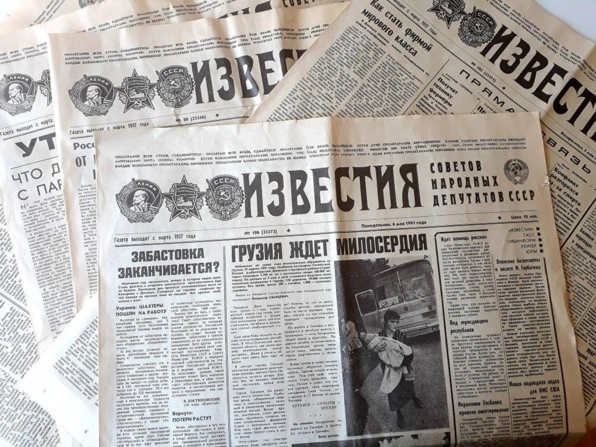 Газета Знамя труда