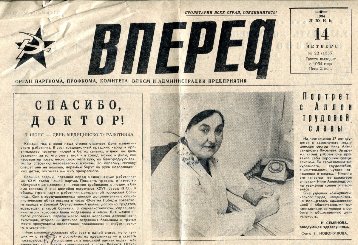 Человек читает газету