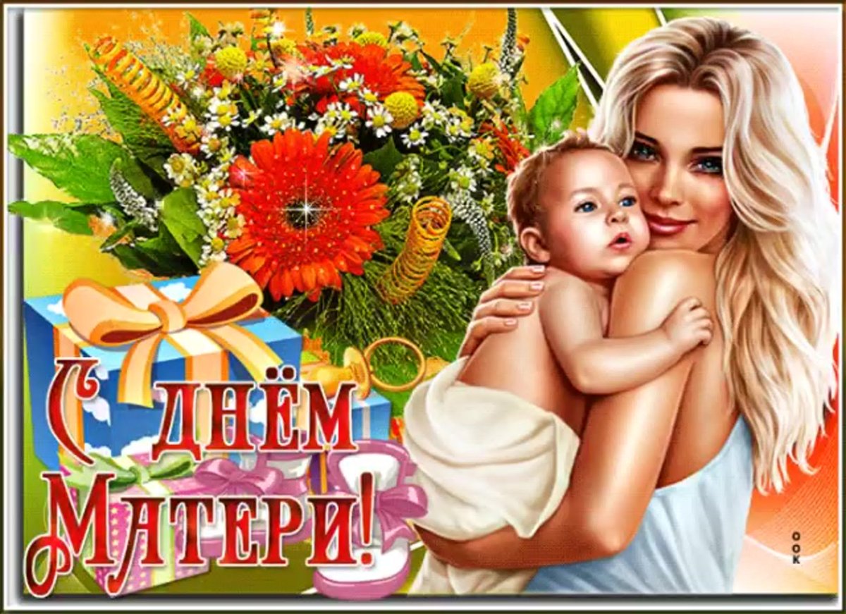 Открытки с днём матери