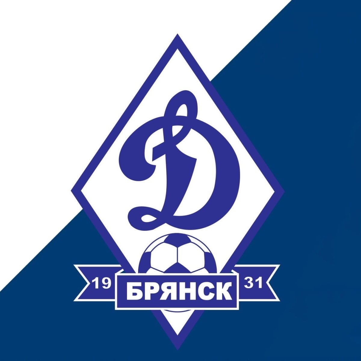 Динамо (футбольный клуб, Брянск)