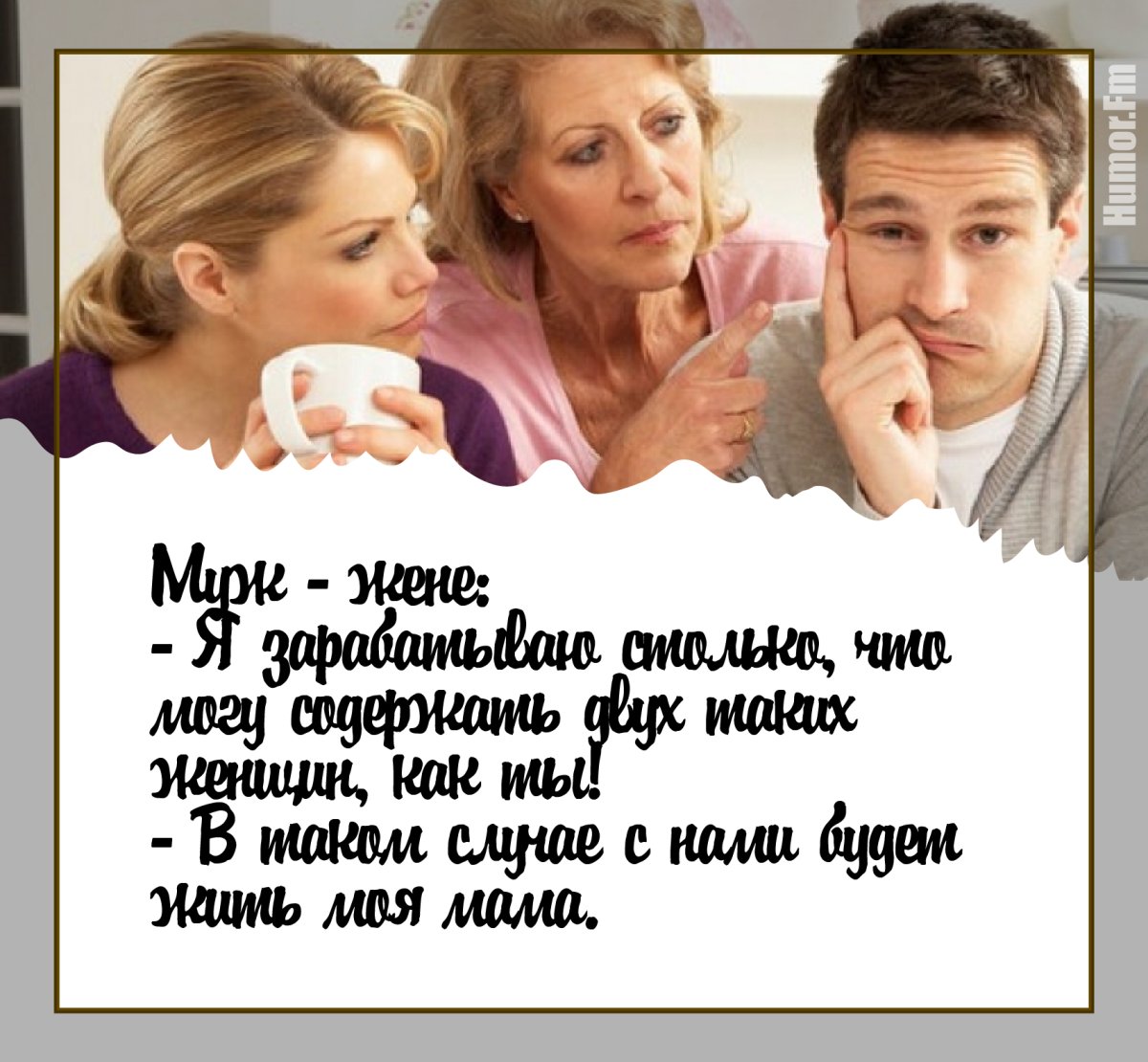 Анекдоты про тещу