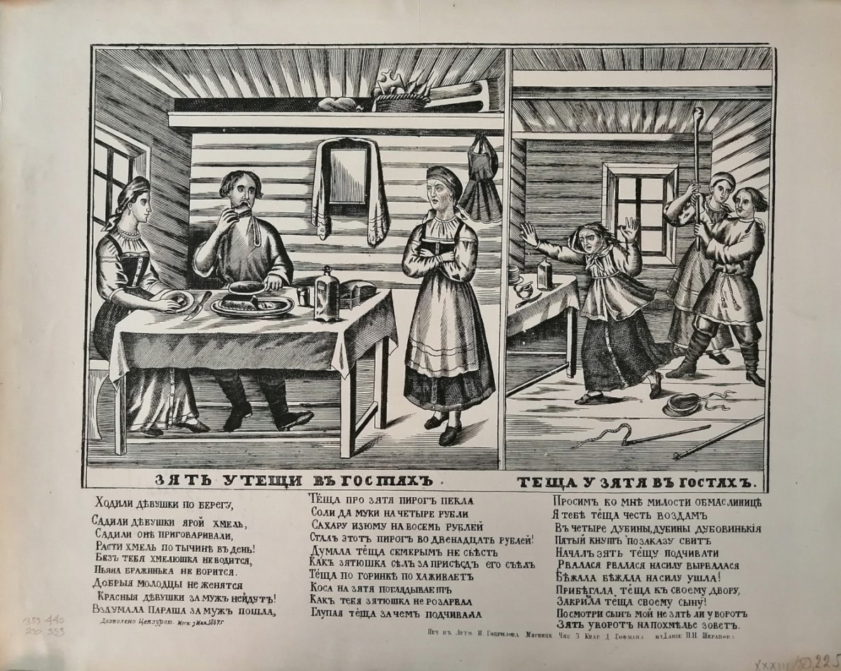 Шутки про тещу