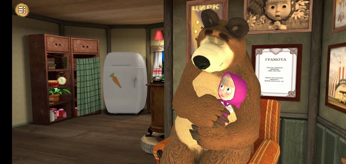 Маша и медведь. До весны не будить!