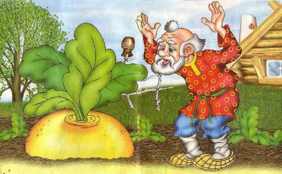 Сказка Репка дед