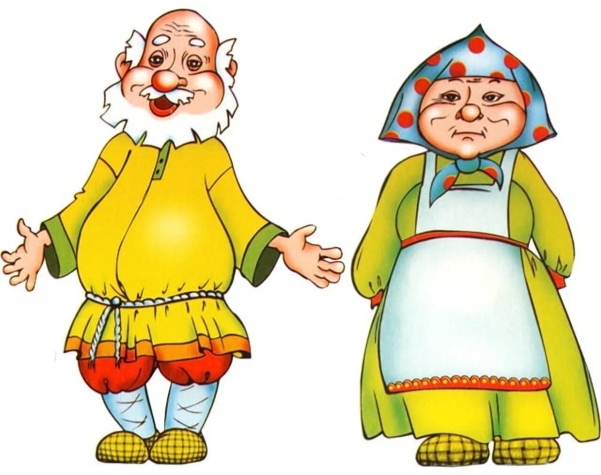 Герои сказки Колобок бабушка и дед