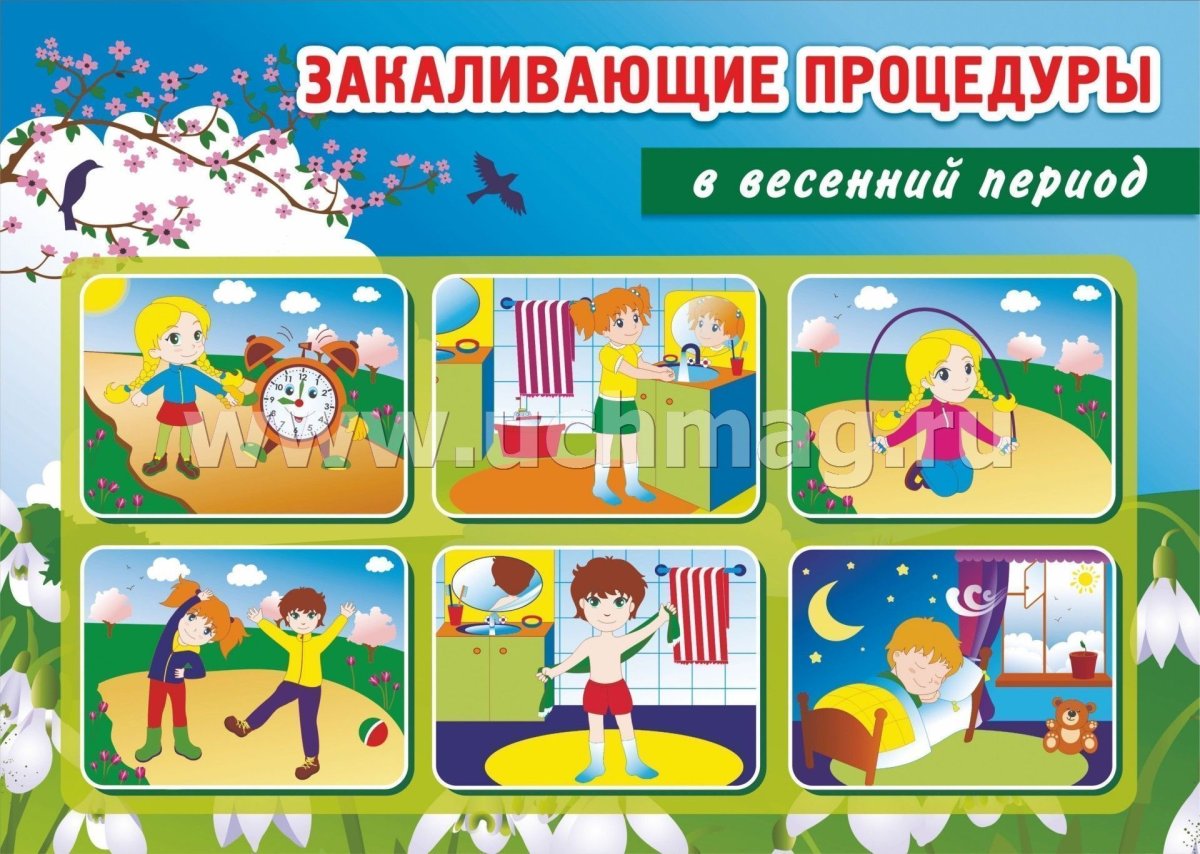 Закаляйся если хочешь быть здоро