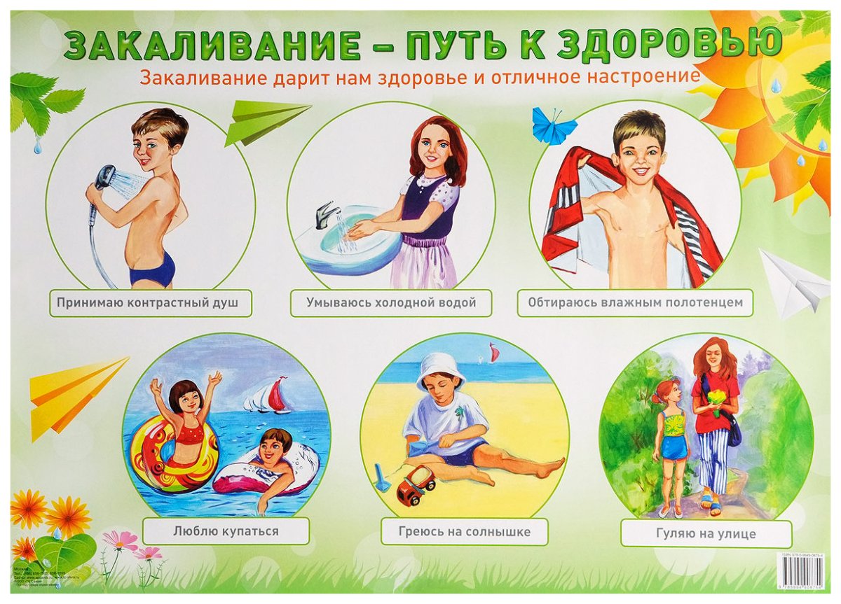 Закаливание здоровый образ жизни