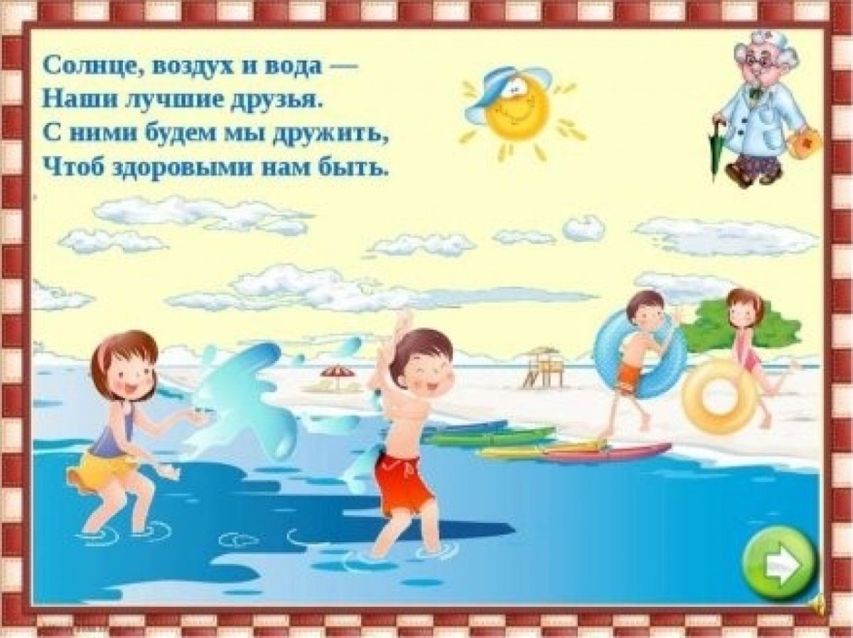 Если хочешь быть здоровым!