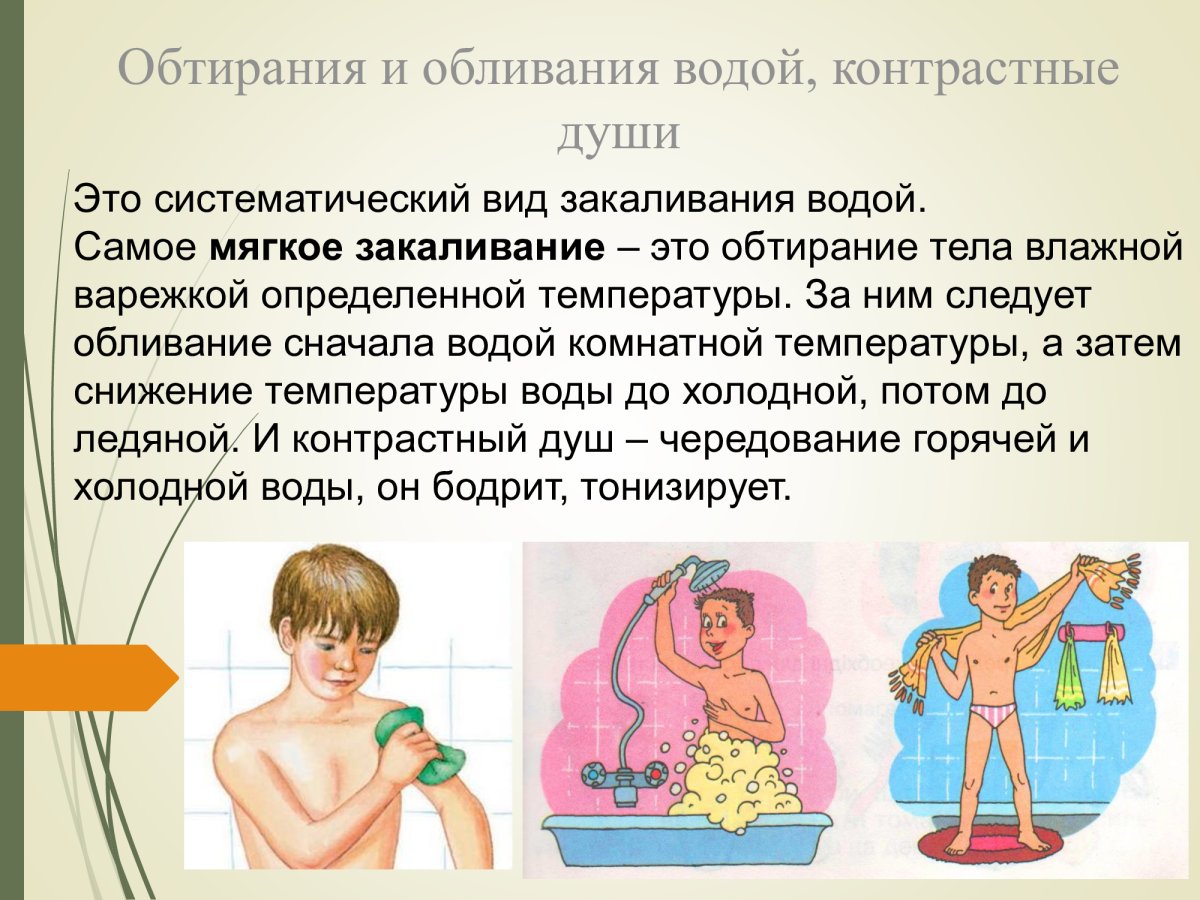 Процедуры для закаливания организма