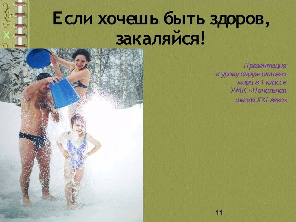 Консультации по ЗОЖ для родителей в детском