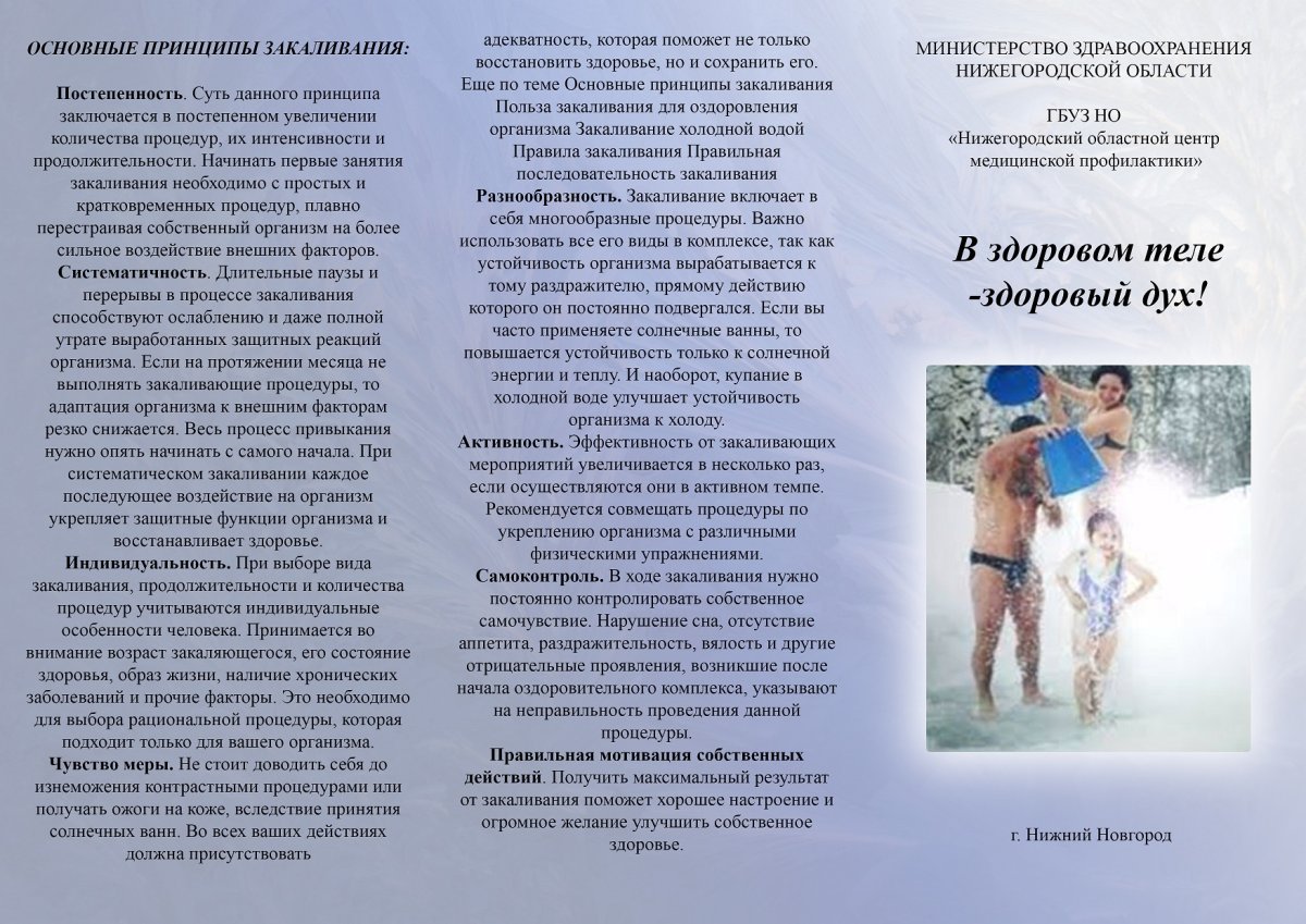 Консультация закаливание детей летом дошкольного возраста