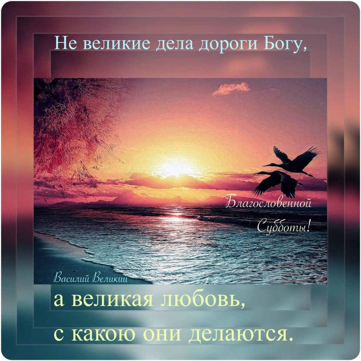 Пожелания Божией милости