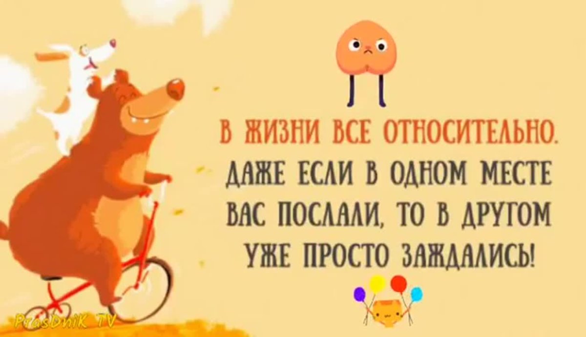 Радость лучшая в мире таблетка