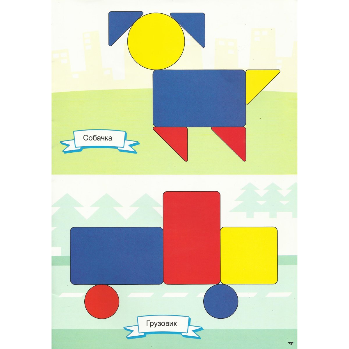 Мама играет с ребенком в кубики