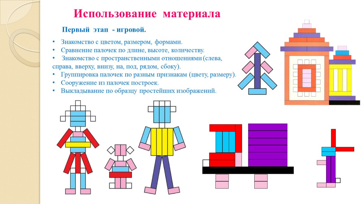 Аппликация из геометрических фигур