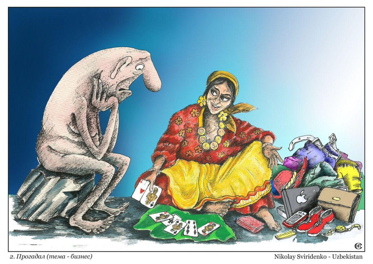 Цыганка карикатура