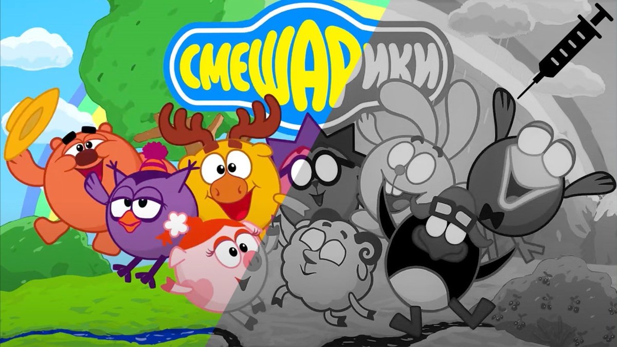 Смешарики плакат