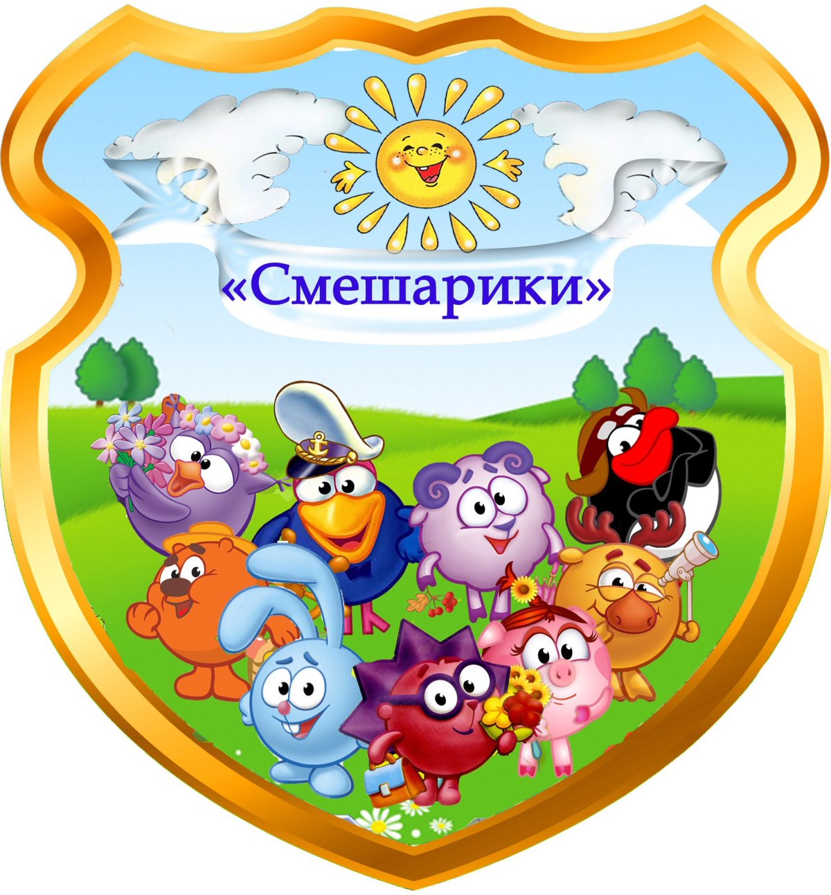 Крош с подарком на прозрачном фоне