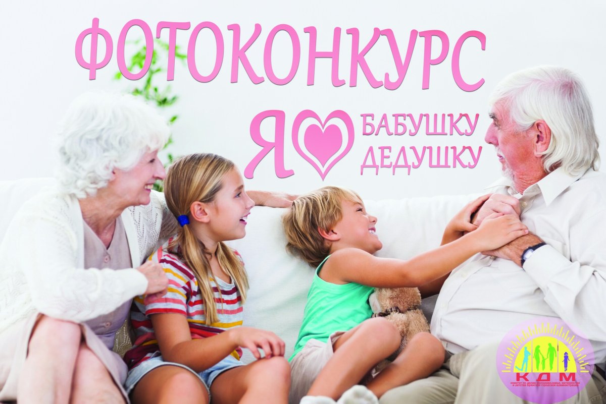 Аткрытка дедушке и бабушке