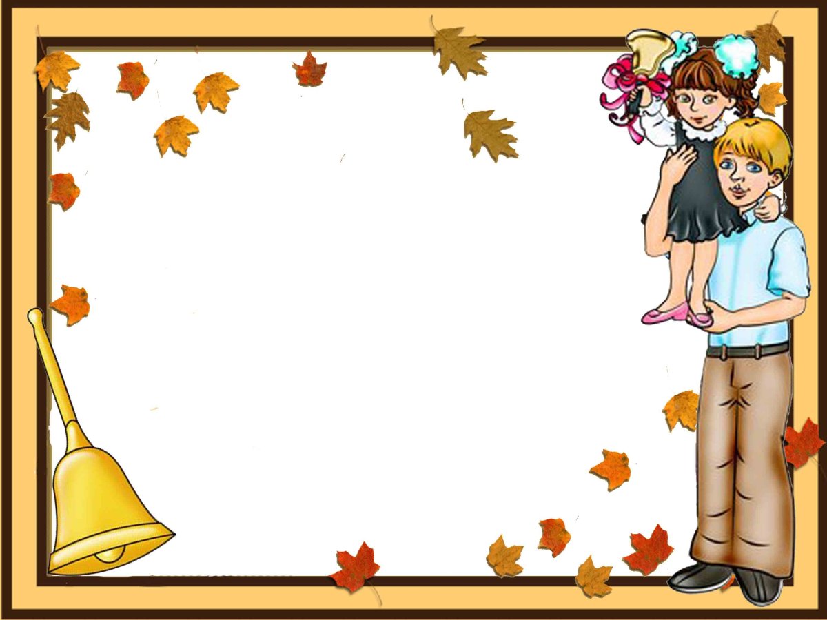Красивая рамка на школьную тему