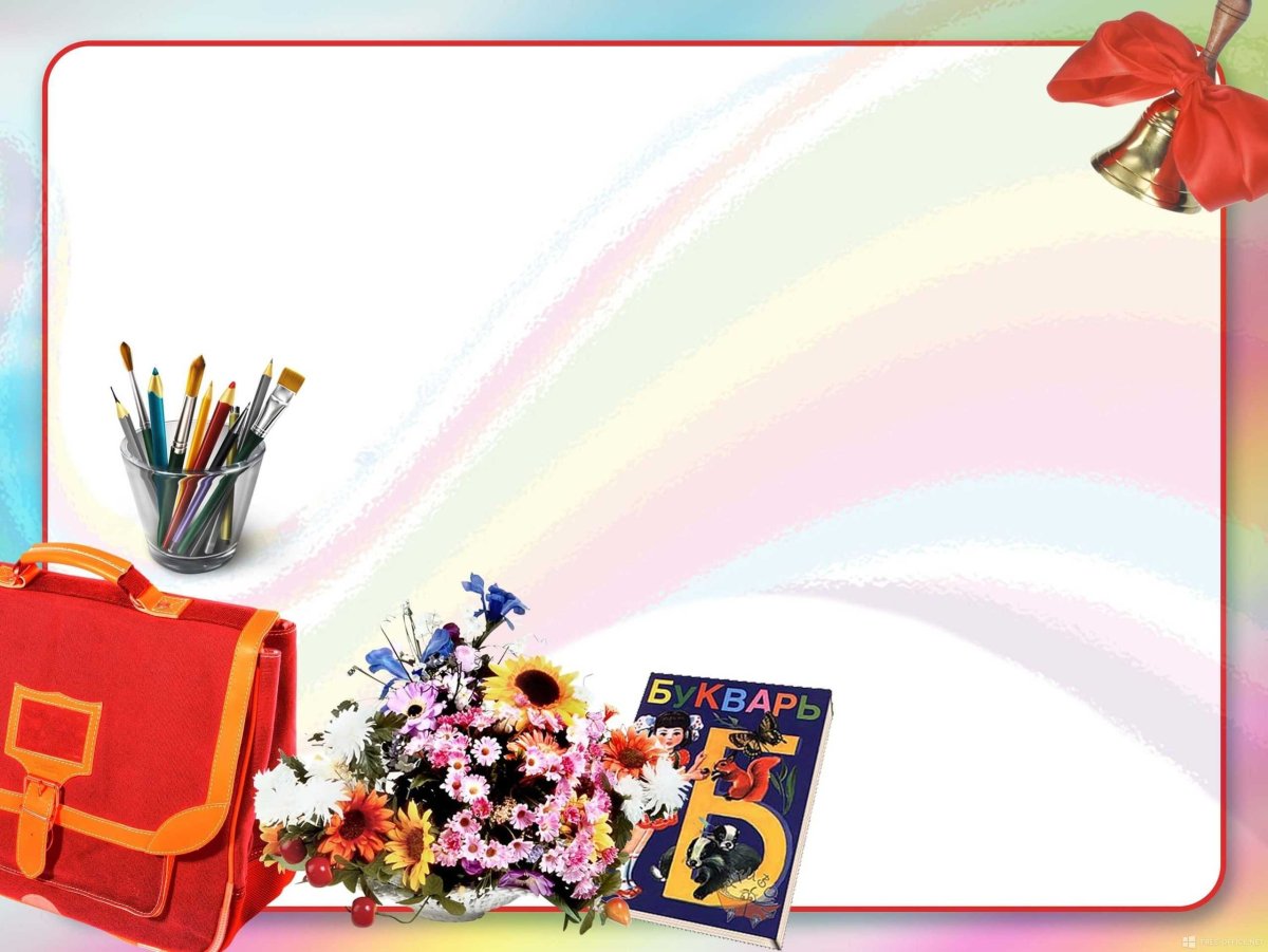 Фоны для презентаций для учителей начальной школы