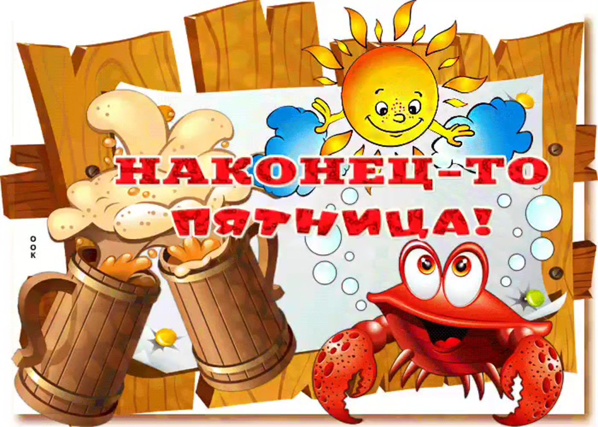 Среда пришла неделя прошла