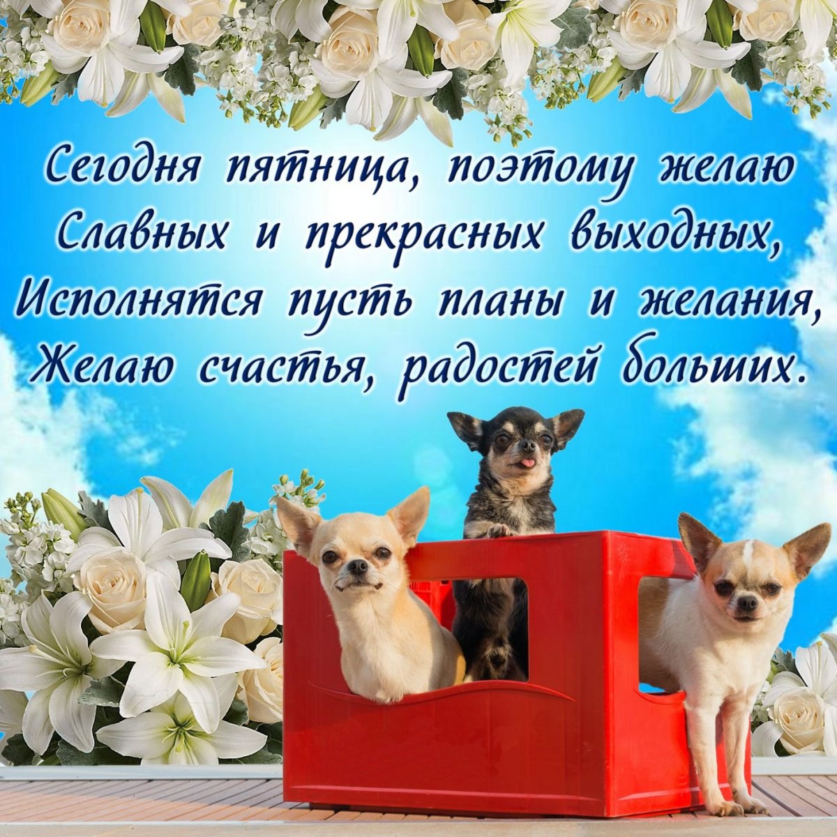 Конец рабочего дня